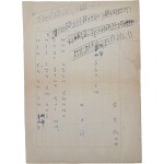 [성남·광주 시민의 노래] 박목월 친필시고