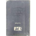광주사범학교 오명근(吳命根)이 쓴 학도일기책