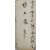 민의원(民議院) 의장을 지낸 이기붕(李起鵬)의 봉피