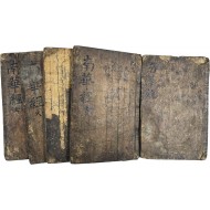 [남화경 南華經] 5책 영본