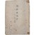 김동인의 역사 연구 자료 [조선사온고 朝鮮史溫古 : 말 못하던 사의(史疑)]