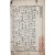 [명수통고 名數通考] 상하 합부 1책