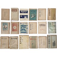 [증정 문장강화] 등 국문학 관련 18책 일괄