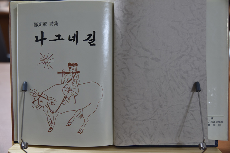 나그네길