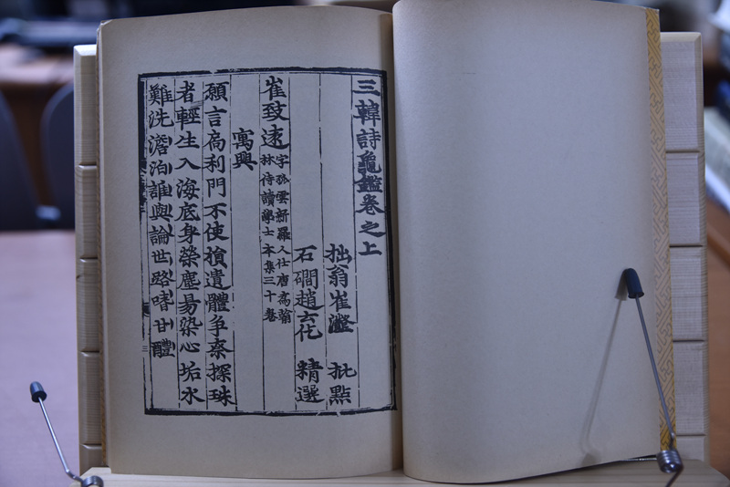 삼한시구감