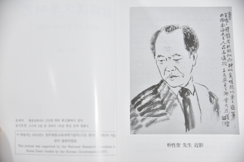 한국한문학연구 제51집