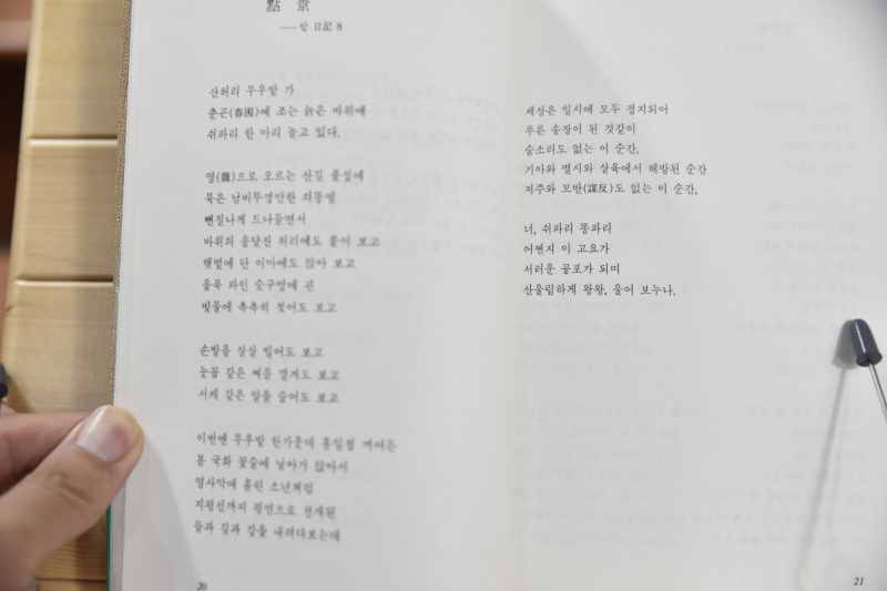 저런 죽일 놈