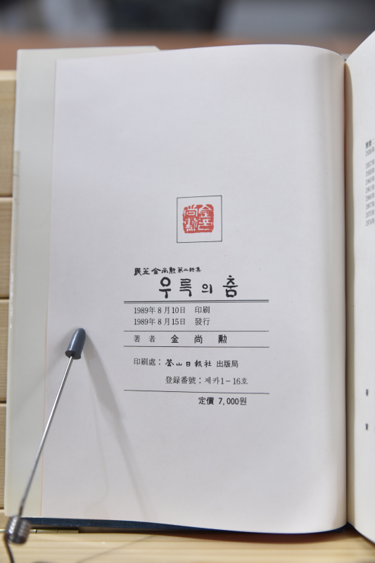 우륵의 춤