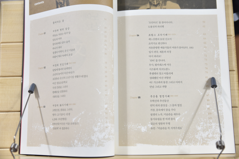 문신, 노예처럼 작업하고 신처럼 창조하다