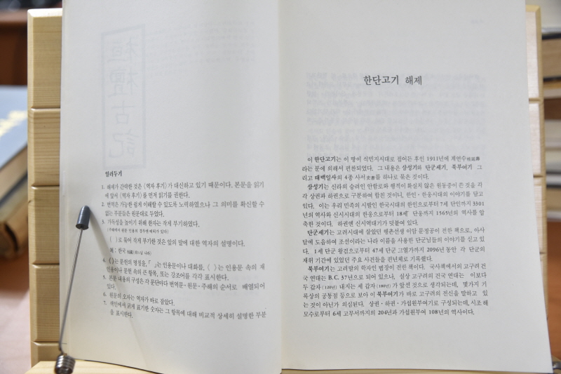 한단고기