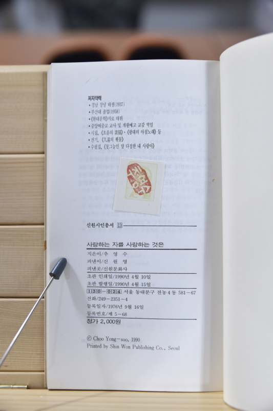 사랑하는 자를 사랑하는 것은