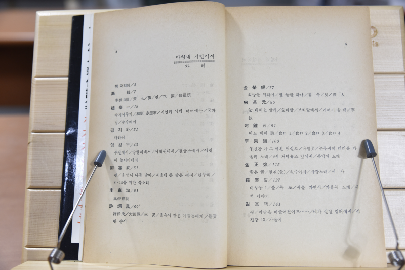 마침내 시인이여 (1984)