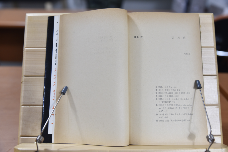 마침내 시인이여 (1984)
