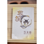 초분