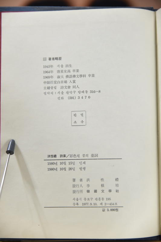 채색된 꿈의 대사