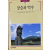 장승과 벅수