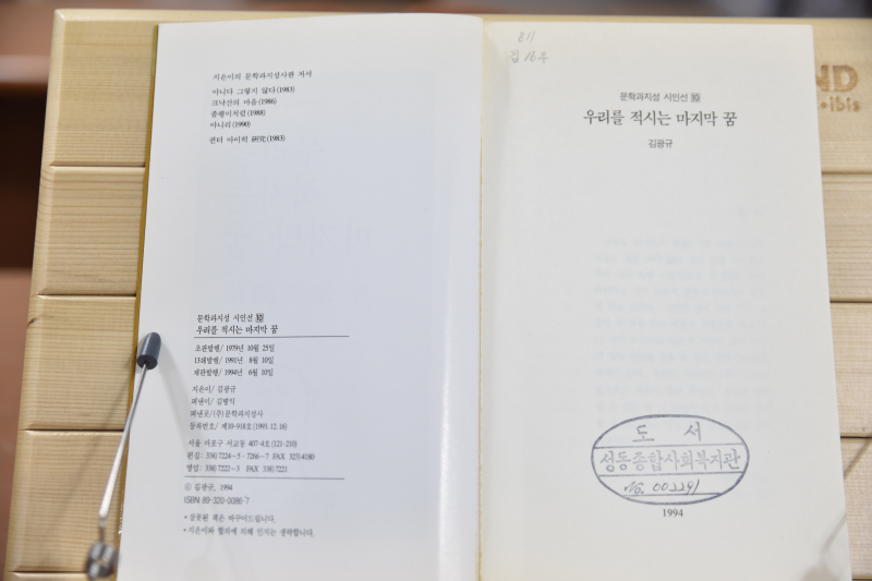 우리를 적시는 마지막 꿈