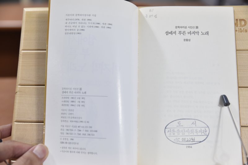 섬에서 부른 마지막 노래
