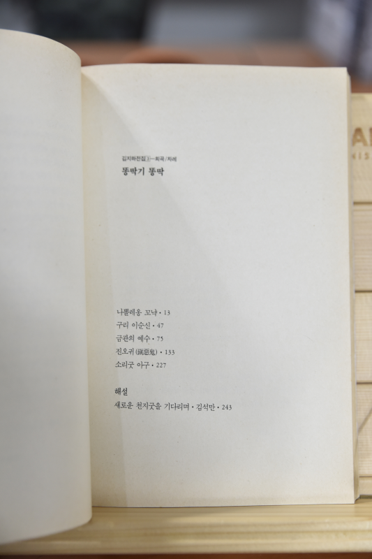 똥딱기 똥딱