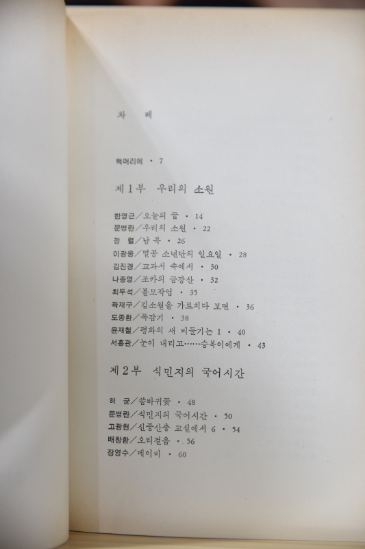 내 무거운 책가방
