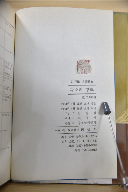 황소와 탱크