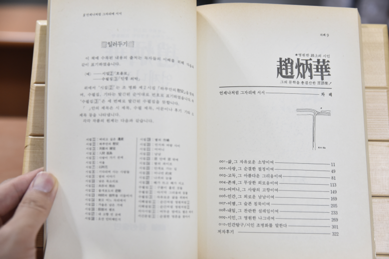 언제나처럼 그자리에 서서