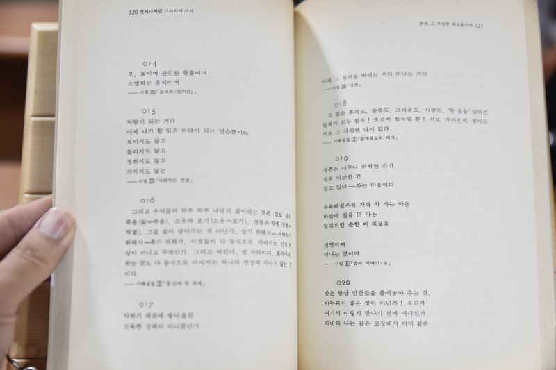 언제나처럼 그자리에 서서