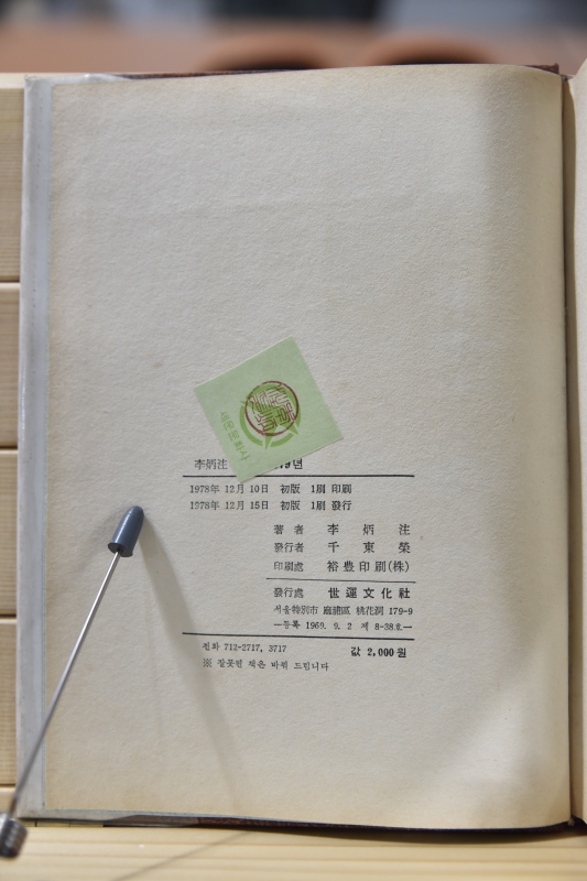 1979년