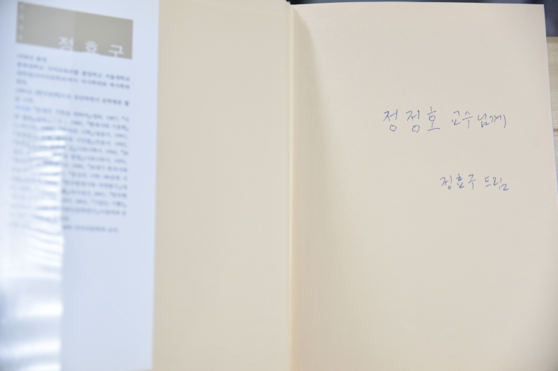 정진규의 시와 시론 연구