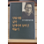 반달처럼 살다 날개되어 날아간 예술가