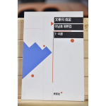 문학의 위족