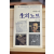 생의 노트