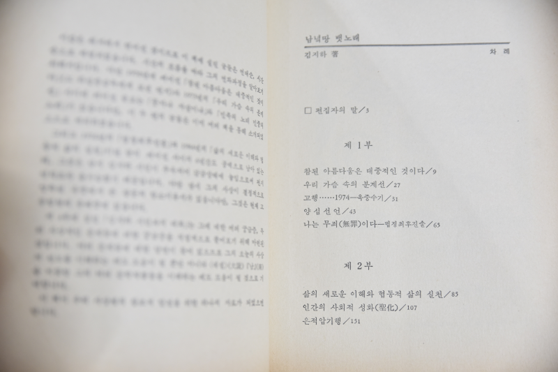 남녘땅 뱃노래