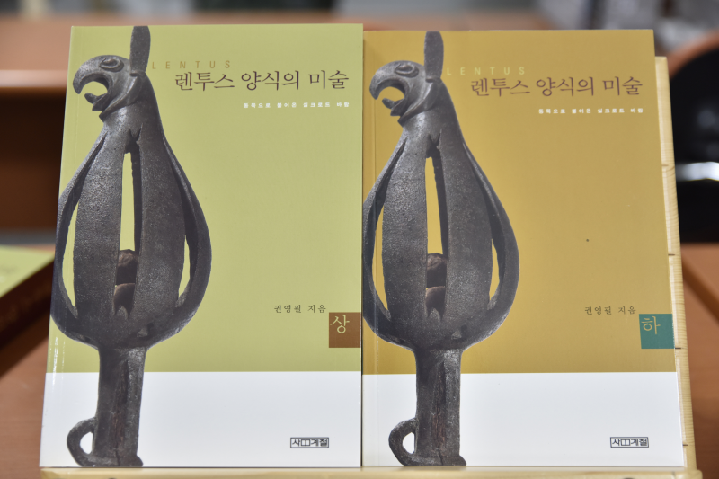 렌투스 양식의 미술 전2권