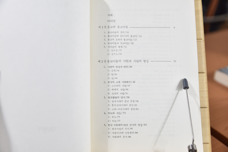 한국의 불교미술