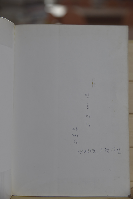 미당 서정주 시 전집