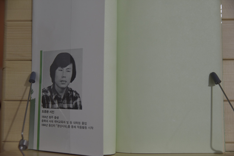 고두미 마을에서