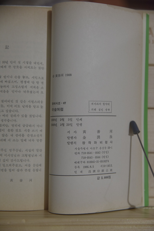 이슬처럼