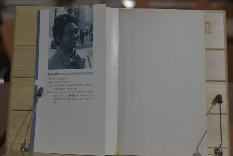 사랑의 무기 (김남주시선집,초판)