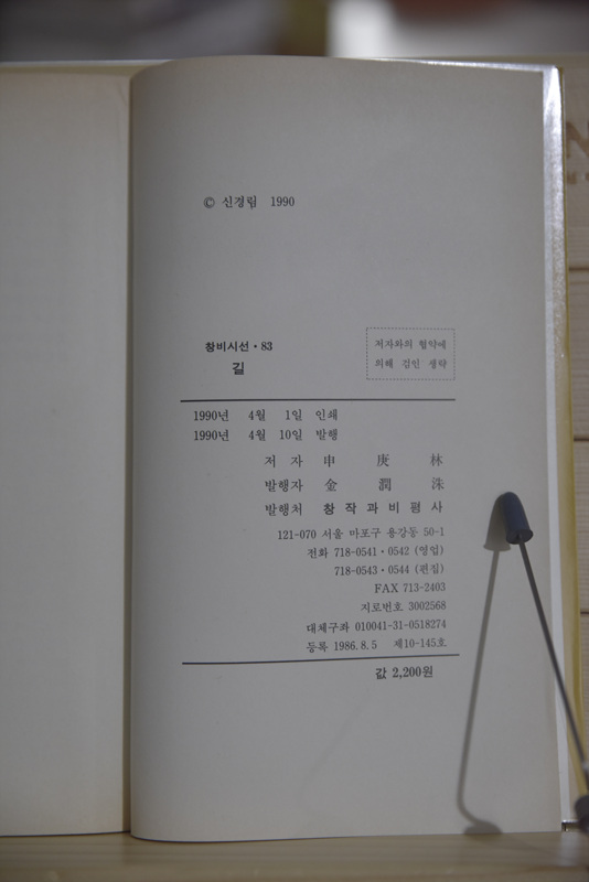길