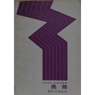 농무