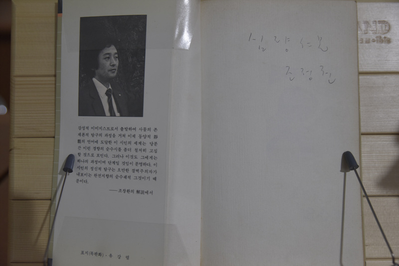 허심송