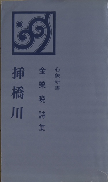 삽교천