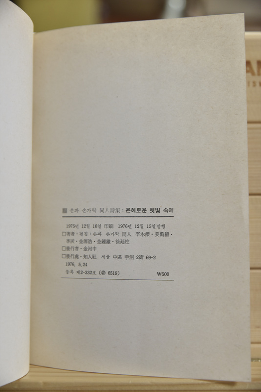 은혜로운 햇빛 속에