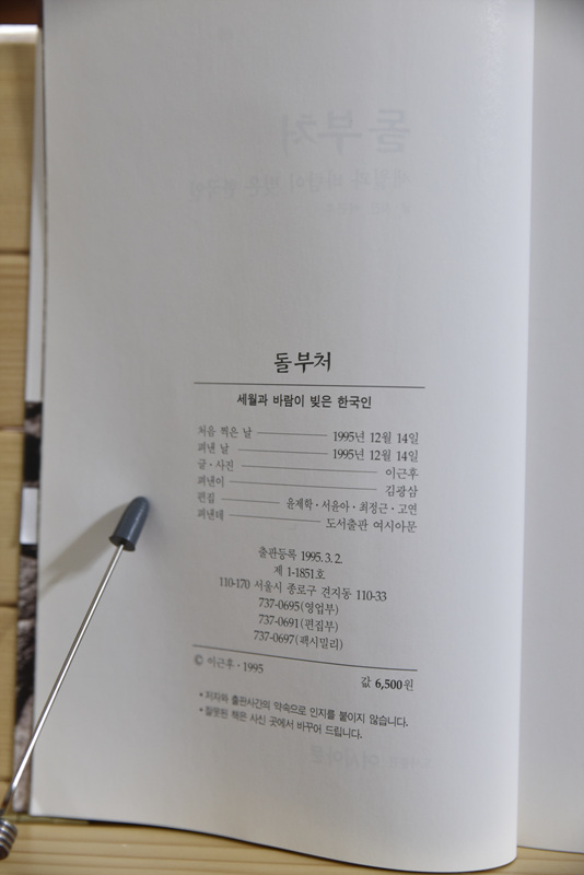 돌부처
