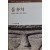 돌부처