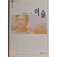 이슬