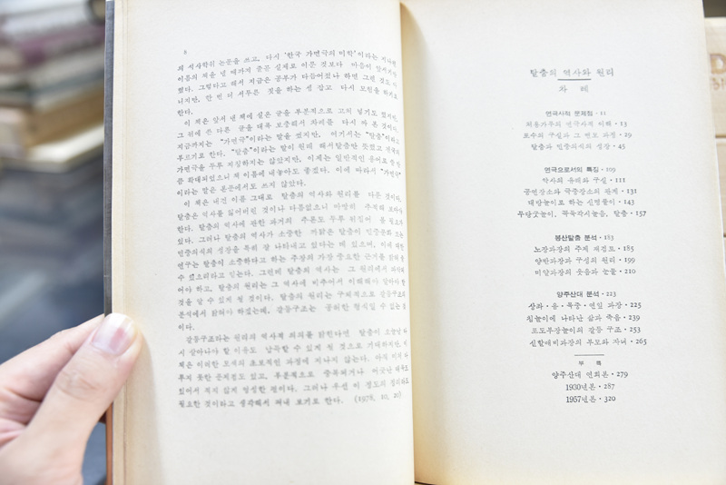 탈춤의 역사와 원리