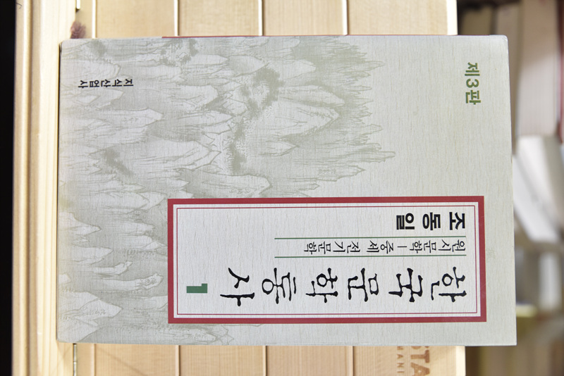 한국문학통사 세트