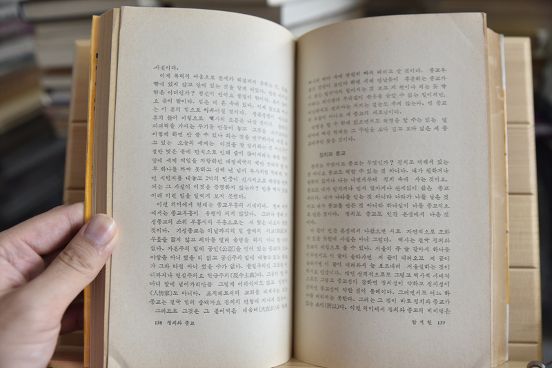 생각하는 백성이라야 산다